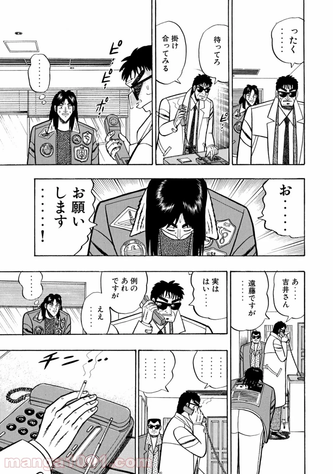 賭博堕天録カイジ ワン・ポーカー編 第2話 - 32