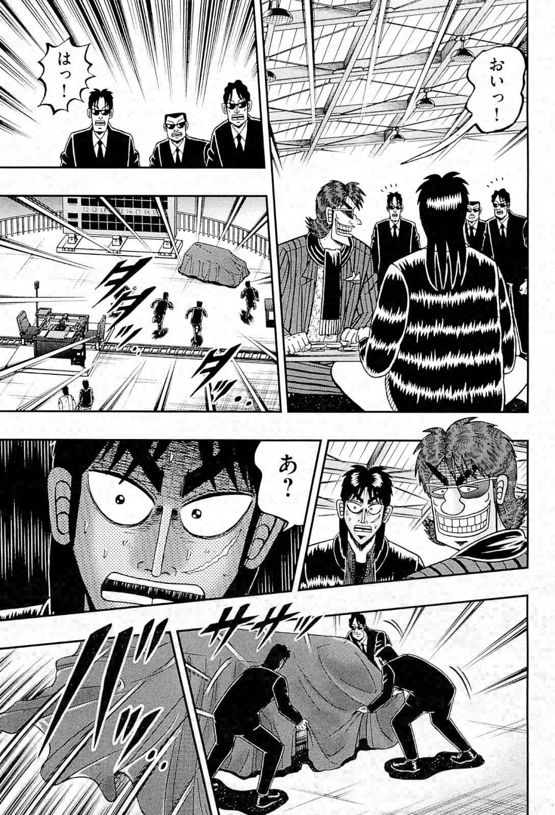 賭博堕天録カイジ ワン・ポーカー編 第102話 - 27