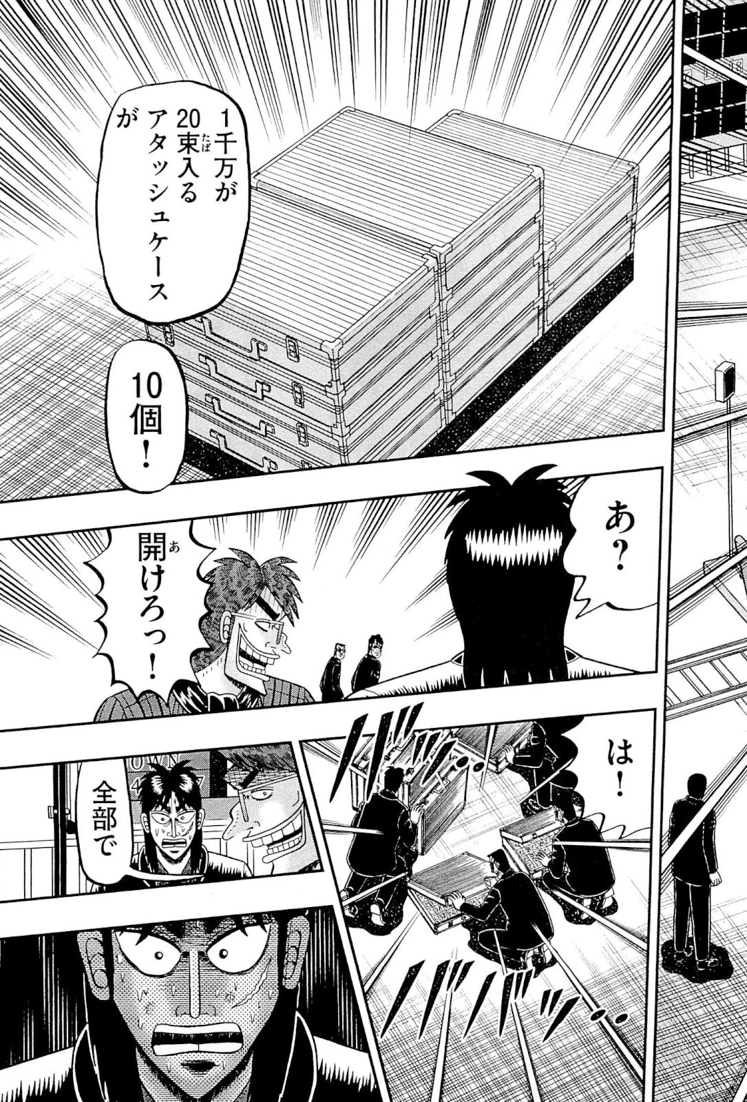 賭博堕天録カイジ ワン・ポーカー編 第102話 - 29