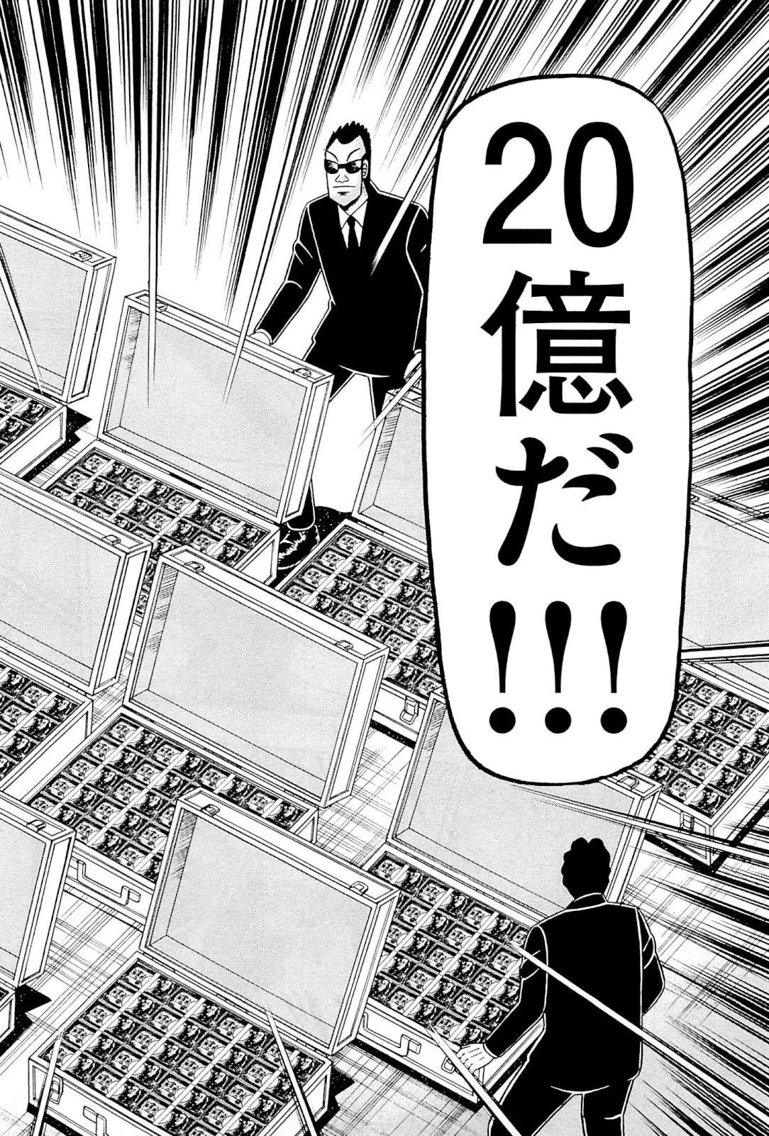 賭博堕天録カイジ ワン・ポーカー編 第102話 - 30