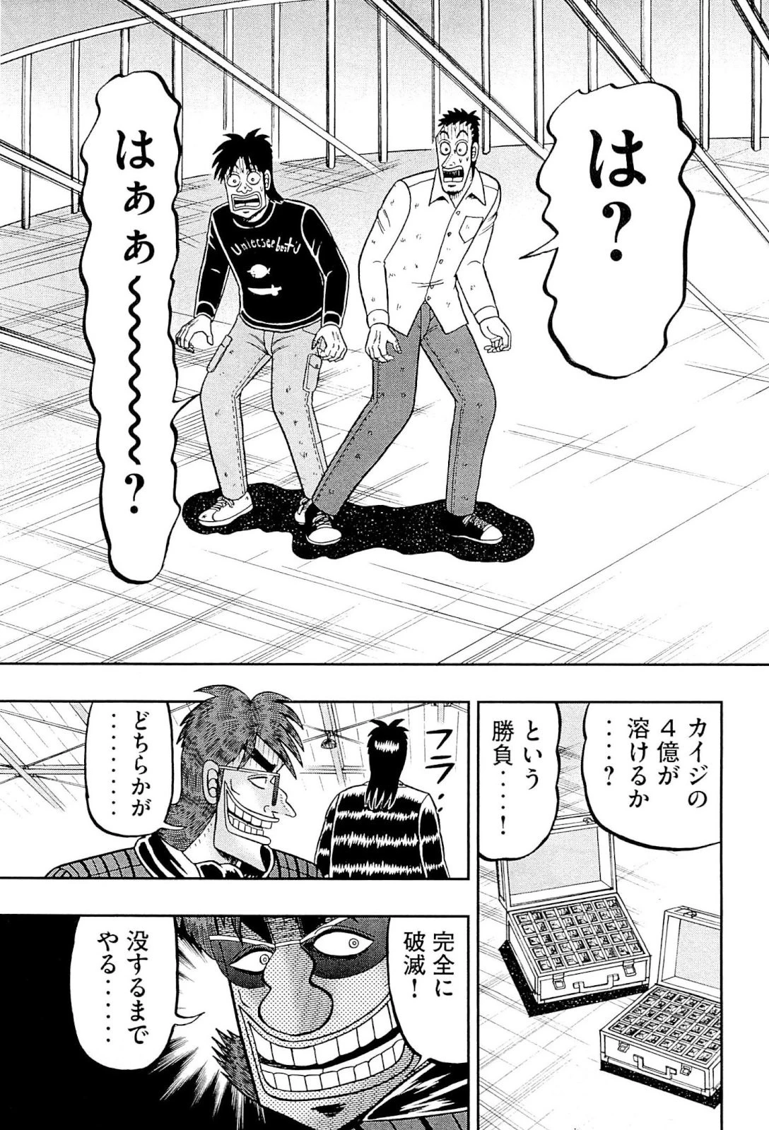 賭博堕天録カイジ ワン・ポーカー編 第102話 - 37