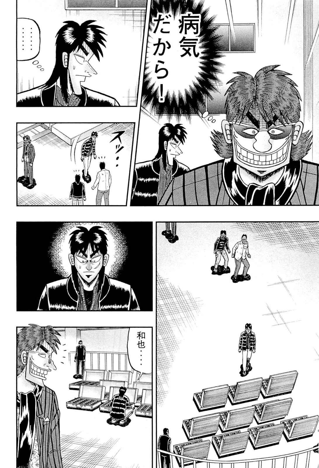 賭博堕天録カイジ ワン・ポーカー編 第105話 - 14