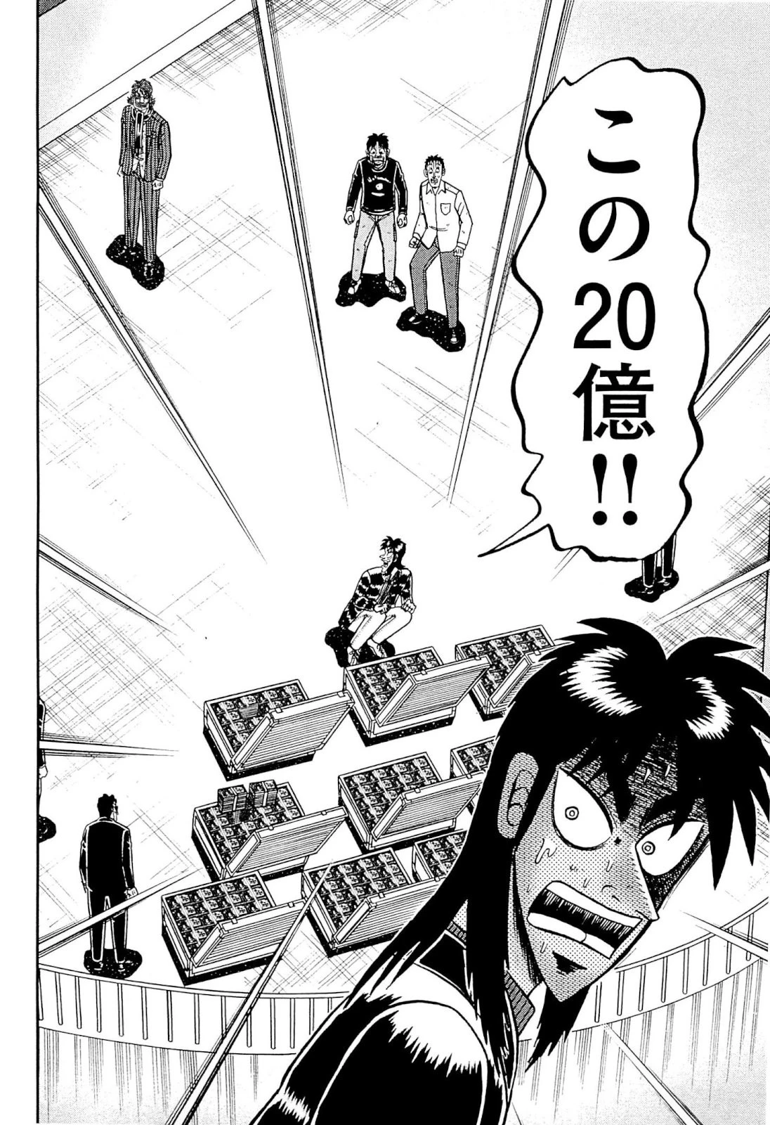 賭博堕天録カイジ ワン・ポーカー編 第105話 - 19