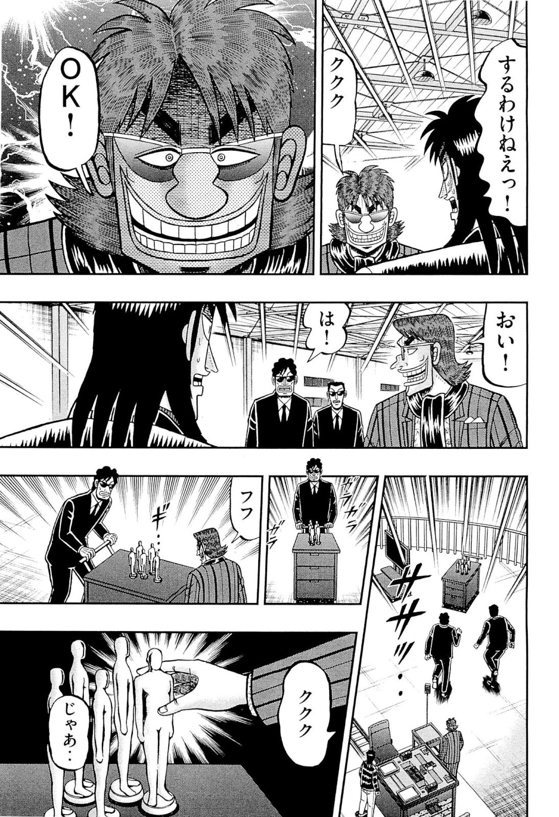 賭博堕天録カイジ ワン・ポーカー編 第105話 - 41