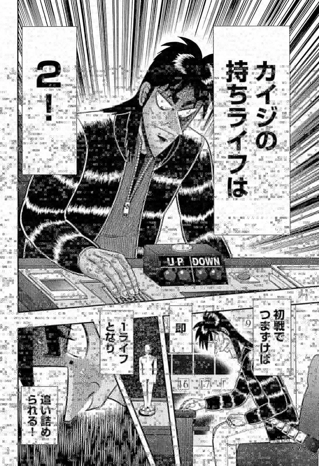 賭博堕天録カイジ ワン・ポーカー編 第107話 - 35