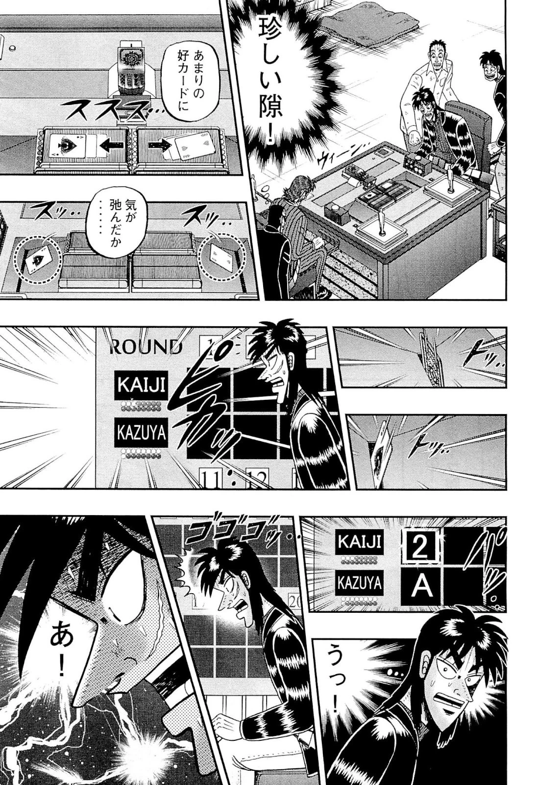 賭博堕天録カイジ ワン・ポーカー編 第110話 - 9