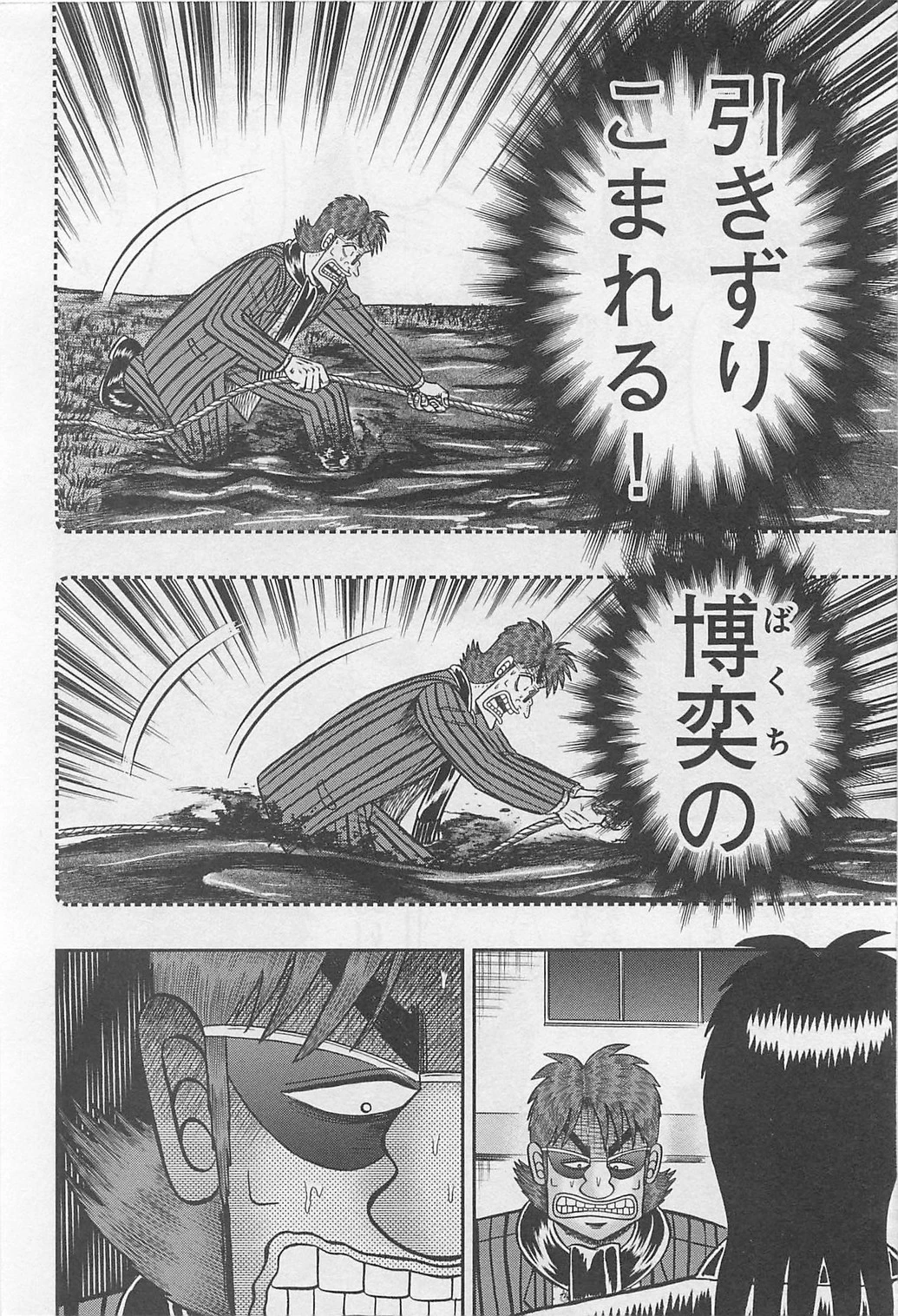 賭博堕天録カイジ ワン・ポーカー編 第115話 - 19