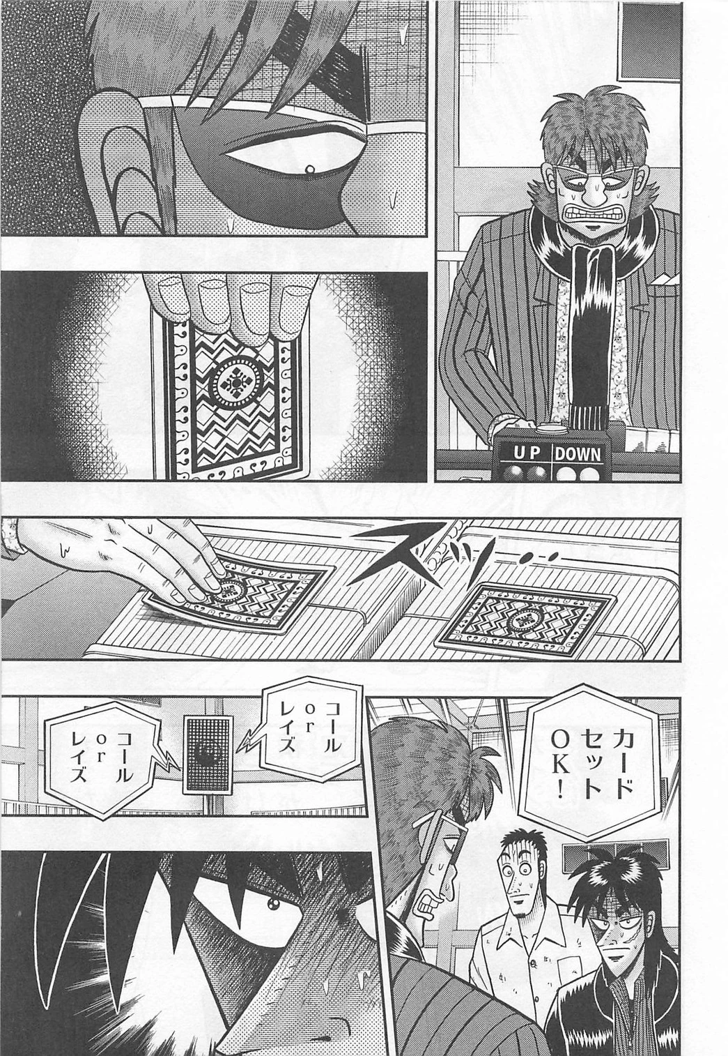 賭博堕天録カイジ ワン・ポーカー編 第119話 - 9