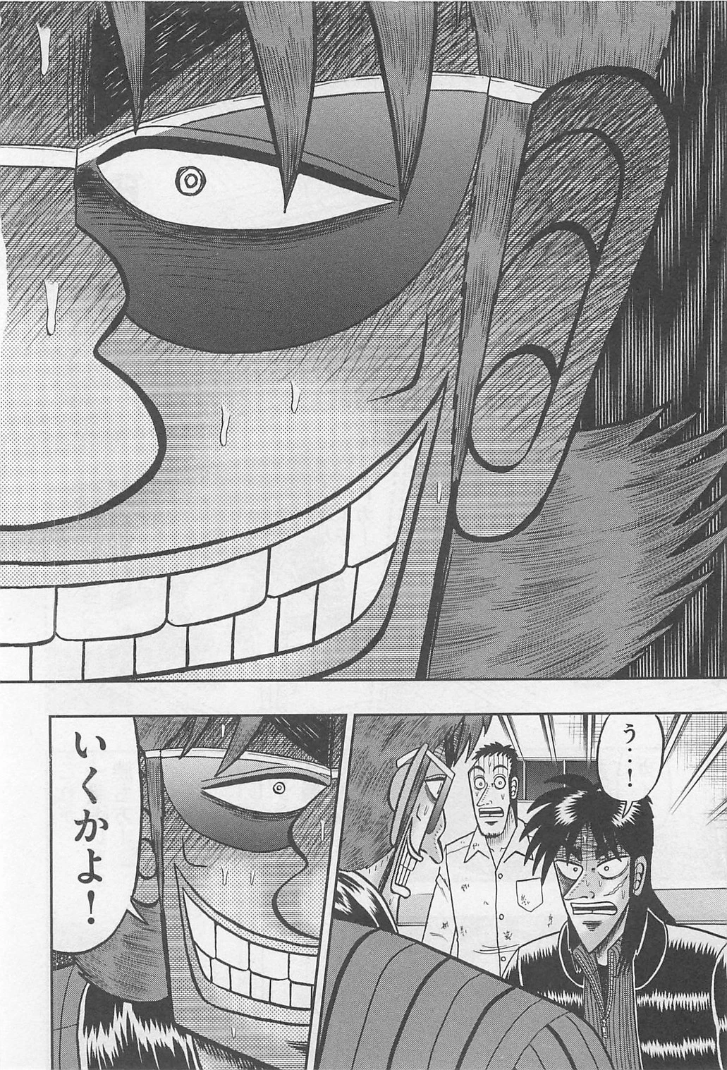 賭博堕天録カイジ ワン・ポーカー編 第119話 - 19