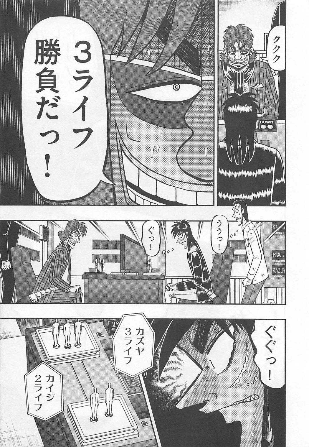 賭博堕天録カイジ ワン・ポーカー編 第119話 - 36