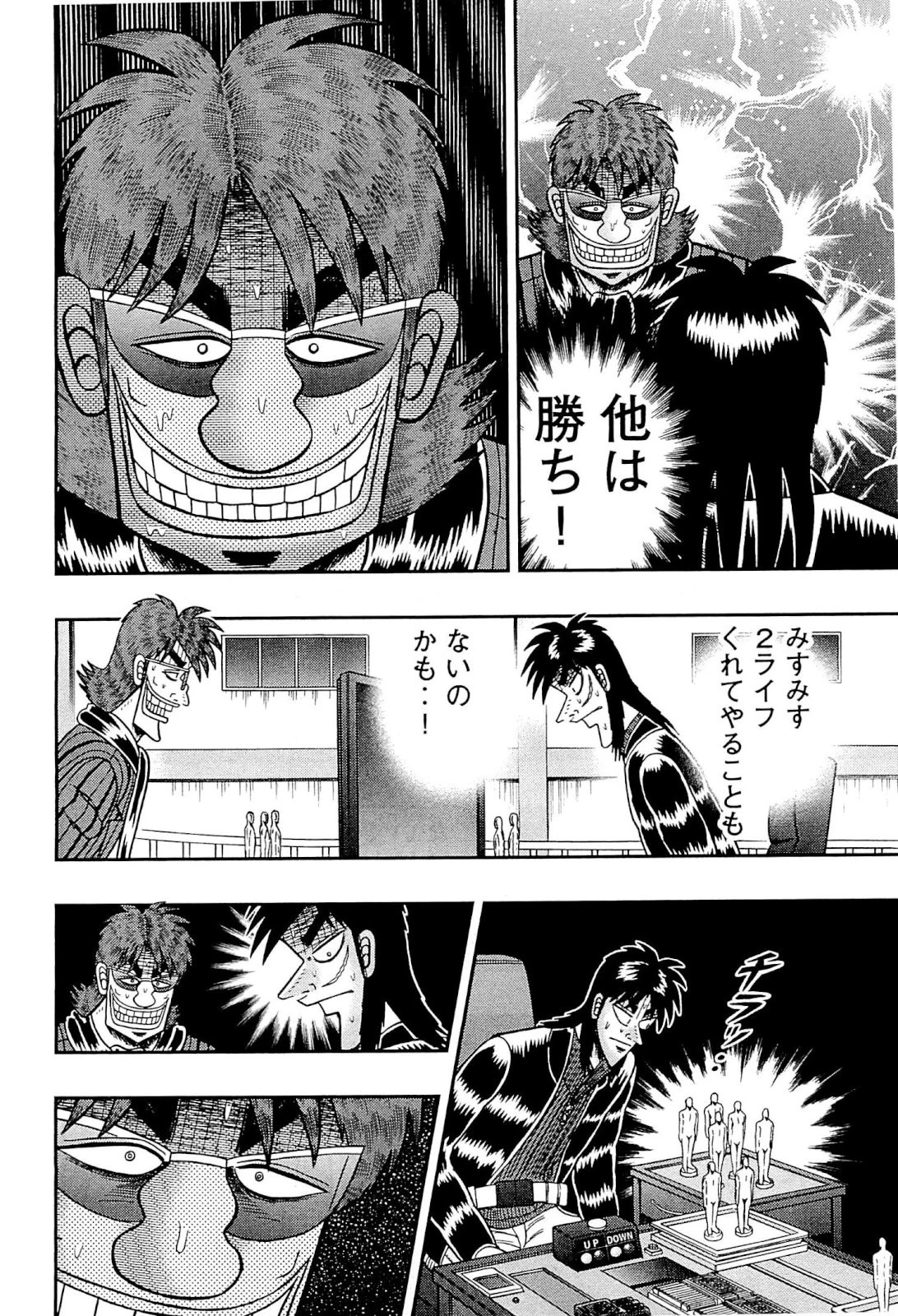 賭博堕天録カイジ ワン・ポーカー編 第121話 - 30