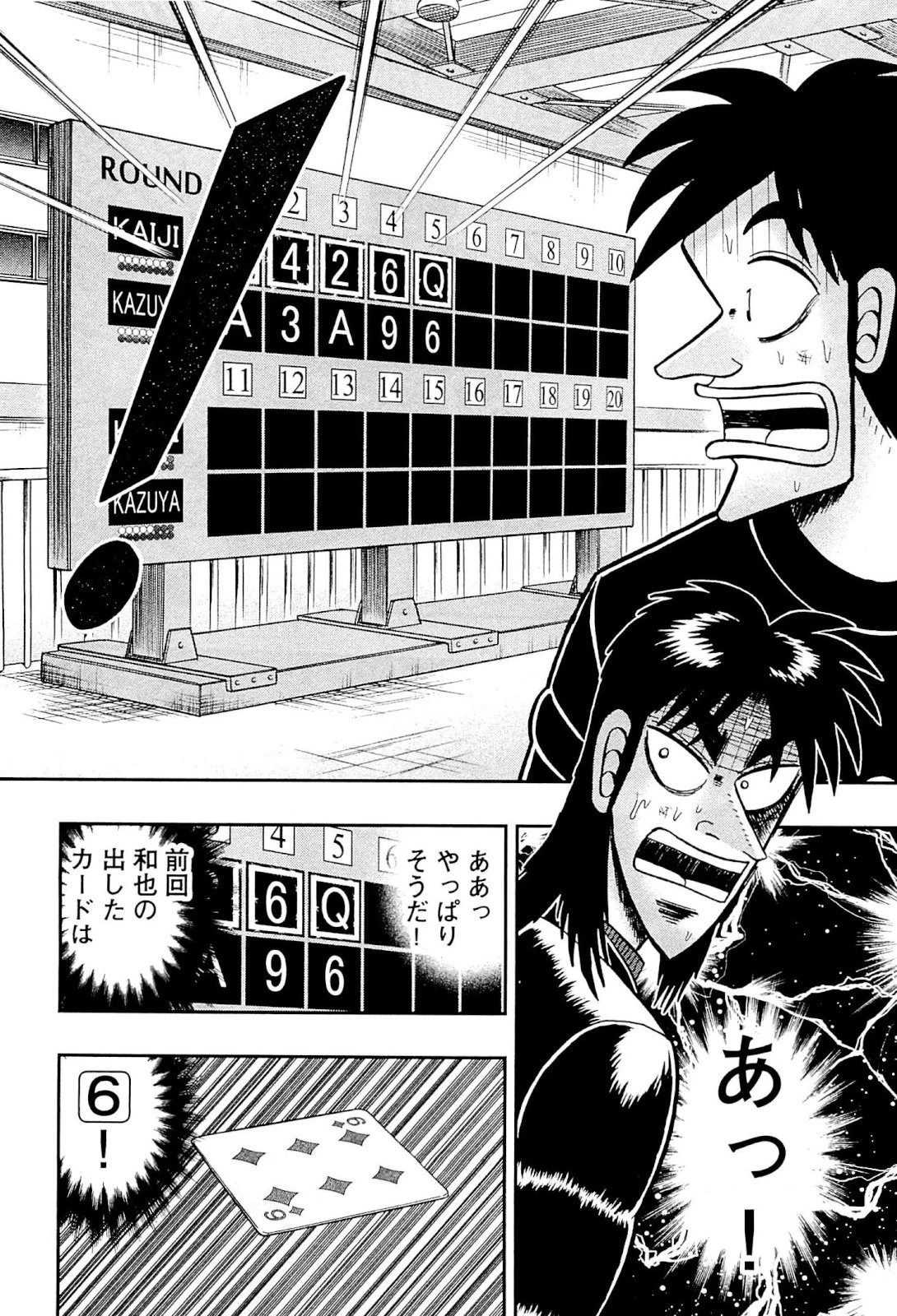 賭博堕天録カイジ ワン・ポーカー編 第121話 - 35