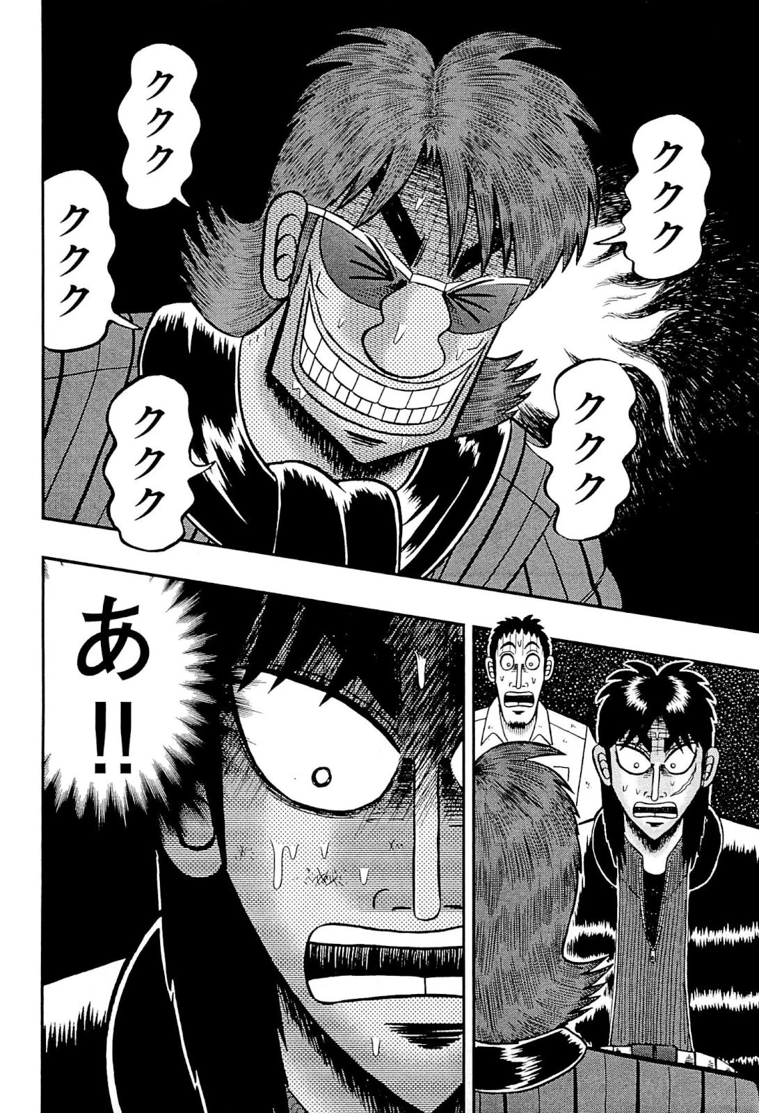 賭博堕天録カイジ ワン・ポーカー編 第122話 - 27