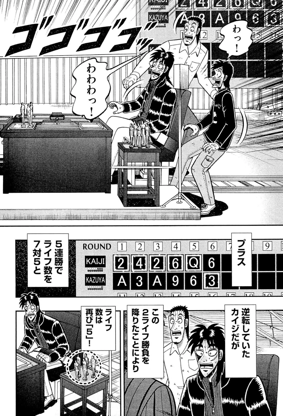 賭博堕天録カイジ ワン・ポーカー編 第122話 - 35
