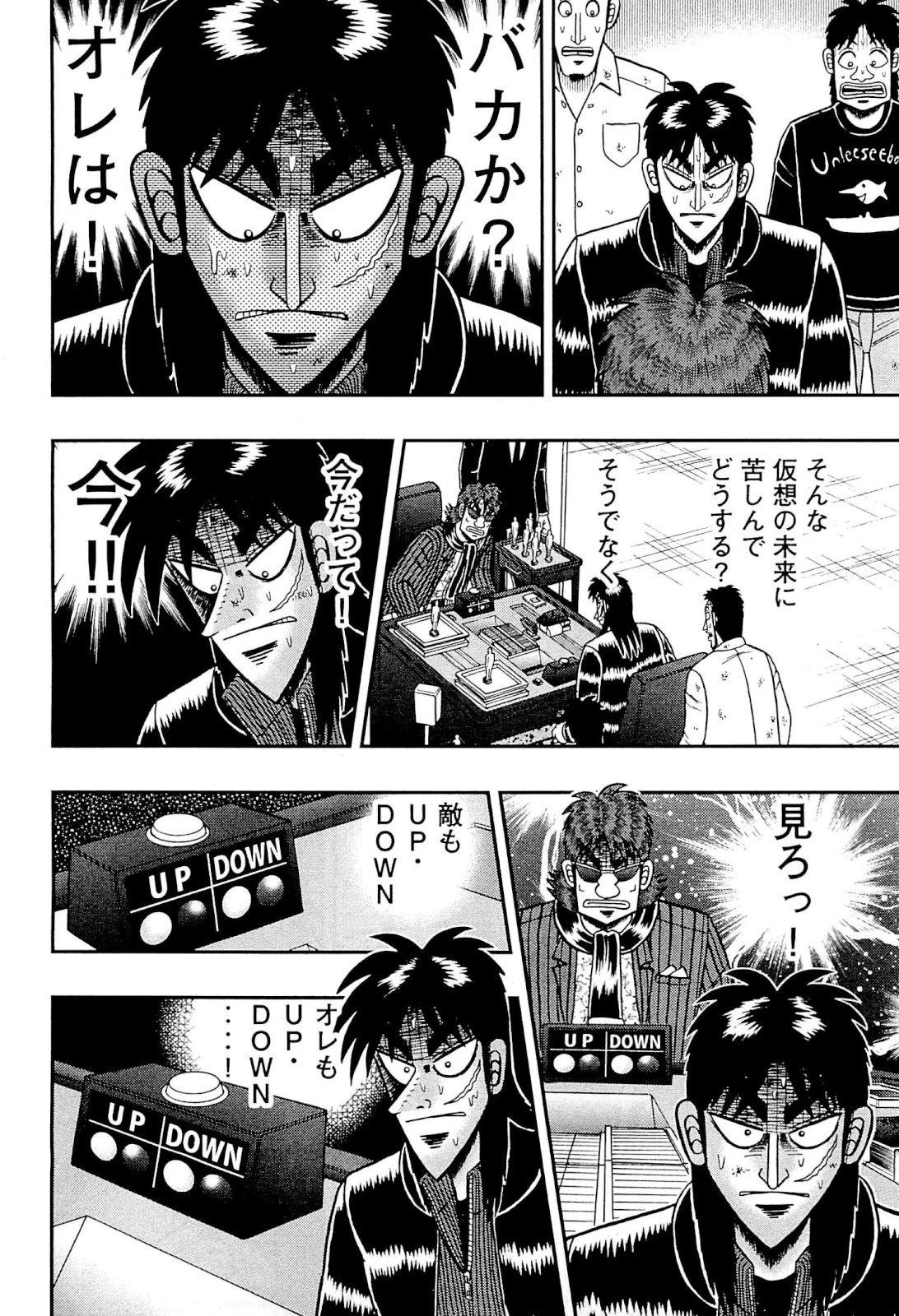 賭博堕天録カイジ ワン・ポーカー編 第124話 - 18