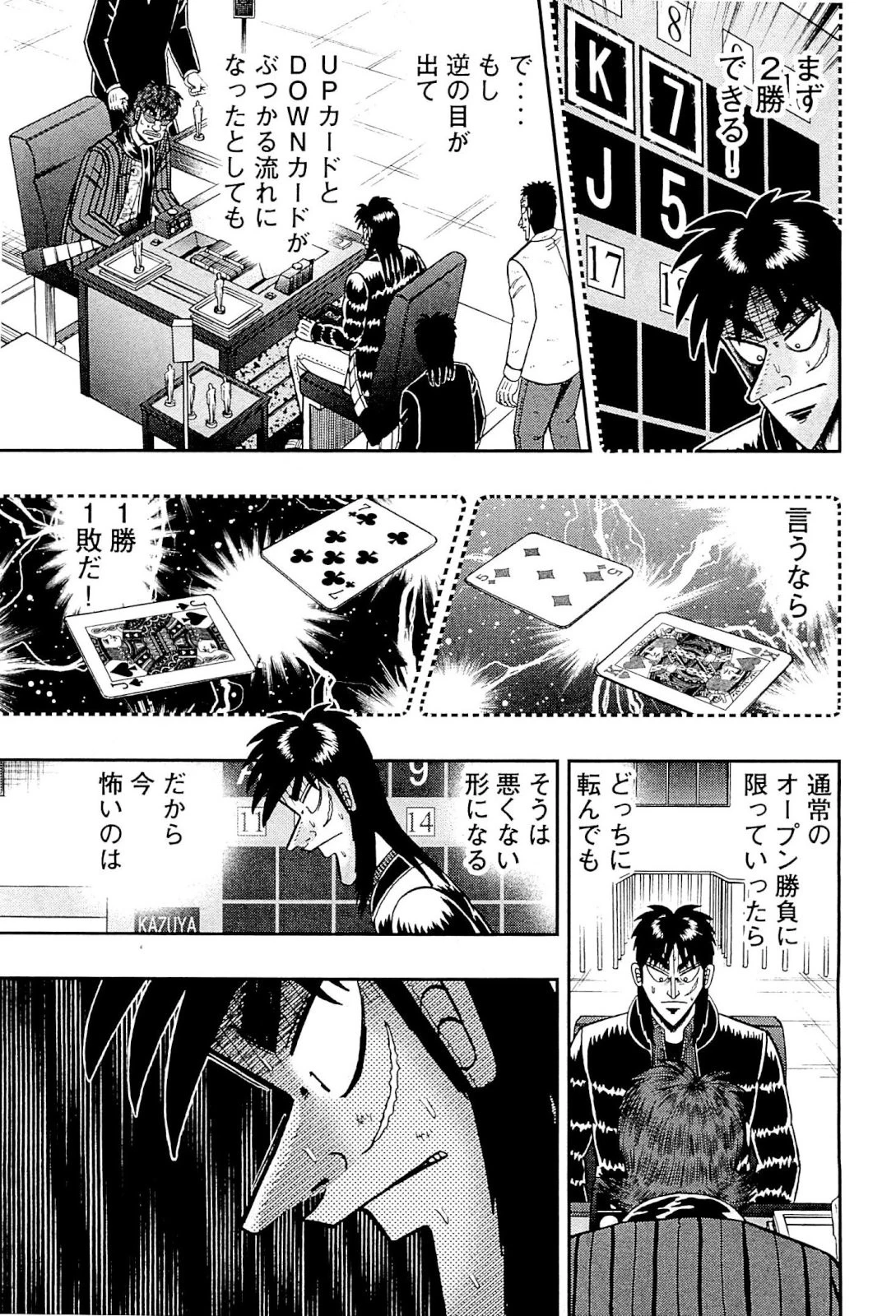 賭博堕天録カイジ ワン・ポーカー編 第124話 - 29