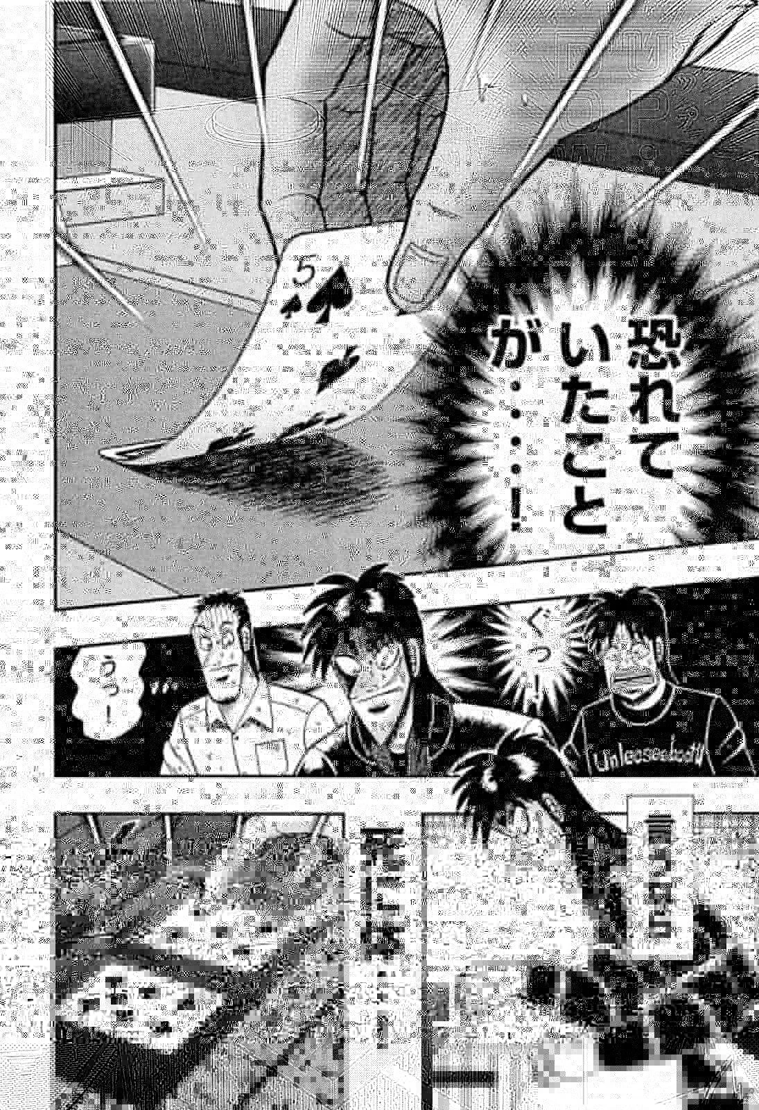 賭博堕天録カイジ ワン・ポーカー編 第126話 - 14