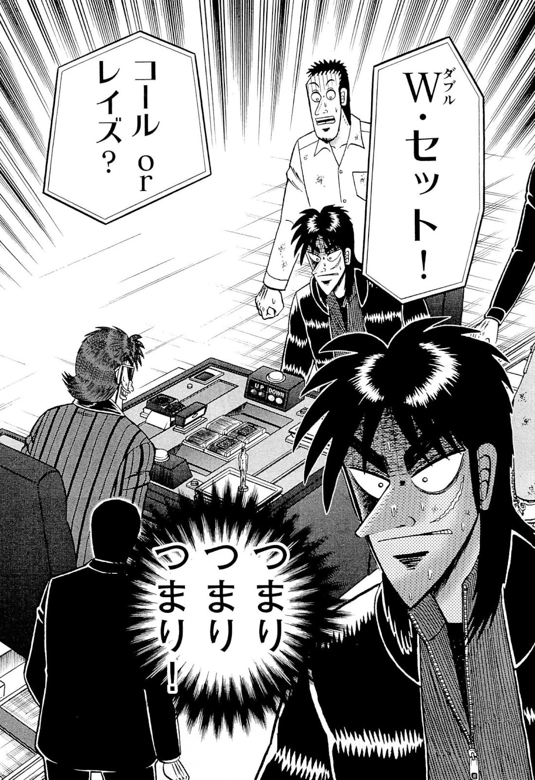 賭博堕天録カイジ ワン・ポーカー編 第126話 - 30
