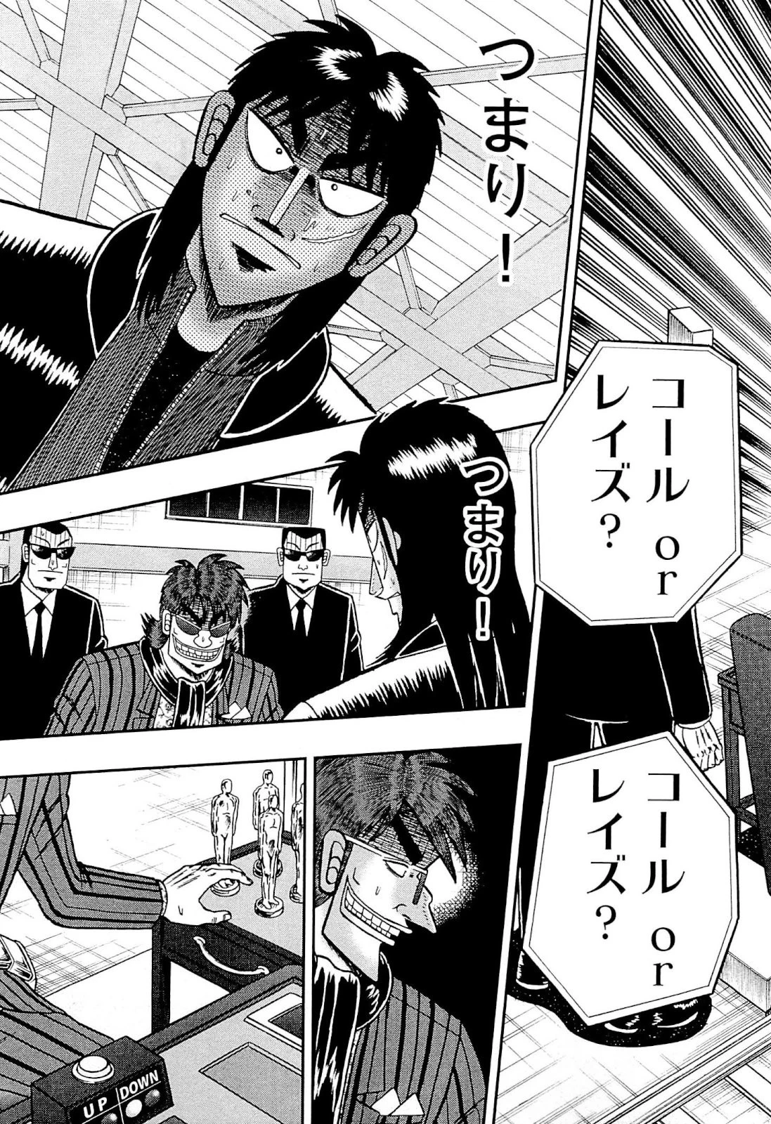 賭博堕天録カイジ ワン・ポーカー編 第126話 - 32