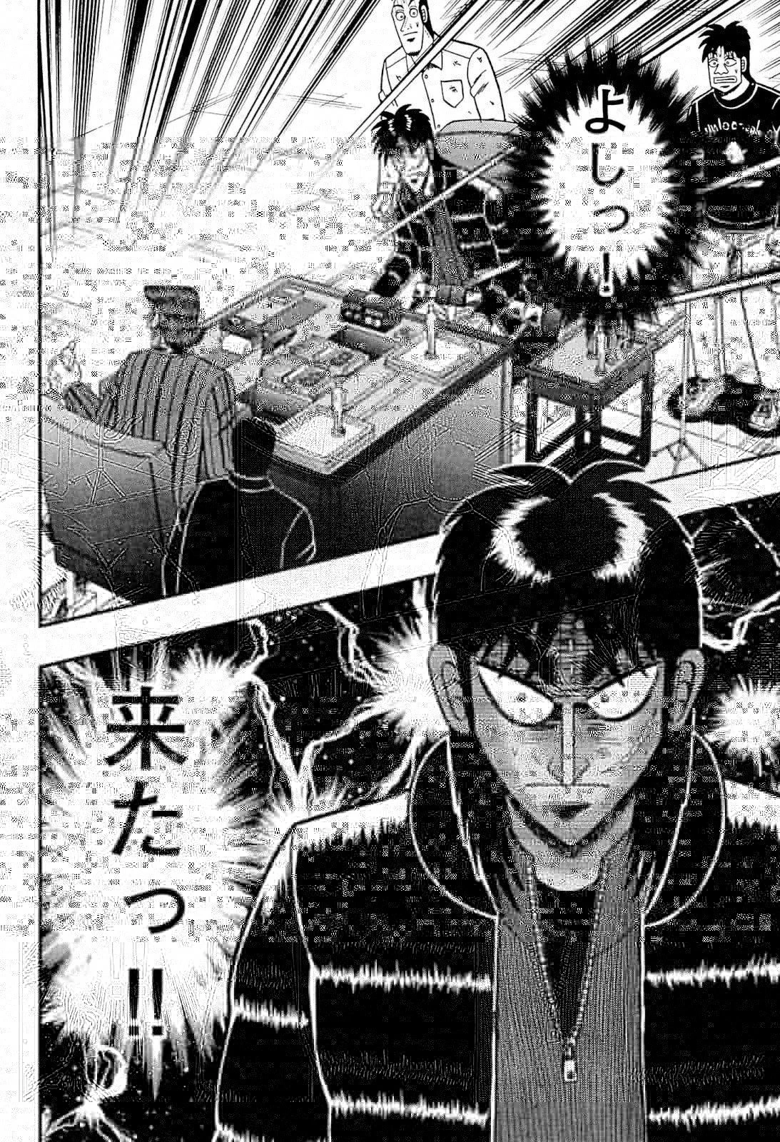 賭博堕天録カイジ ワン・ポーカー編 第126話 - 34