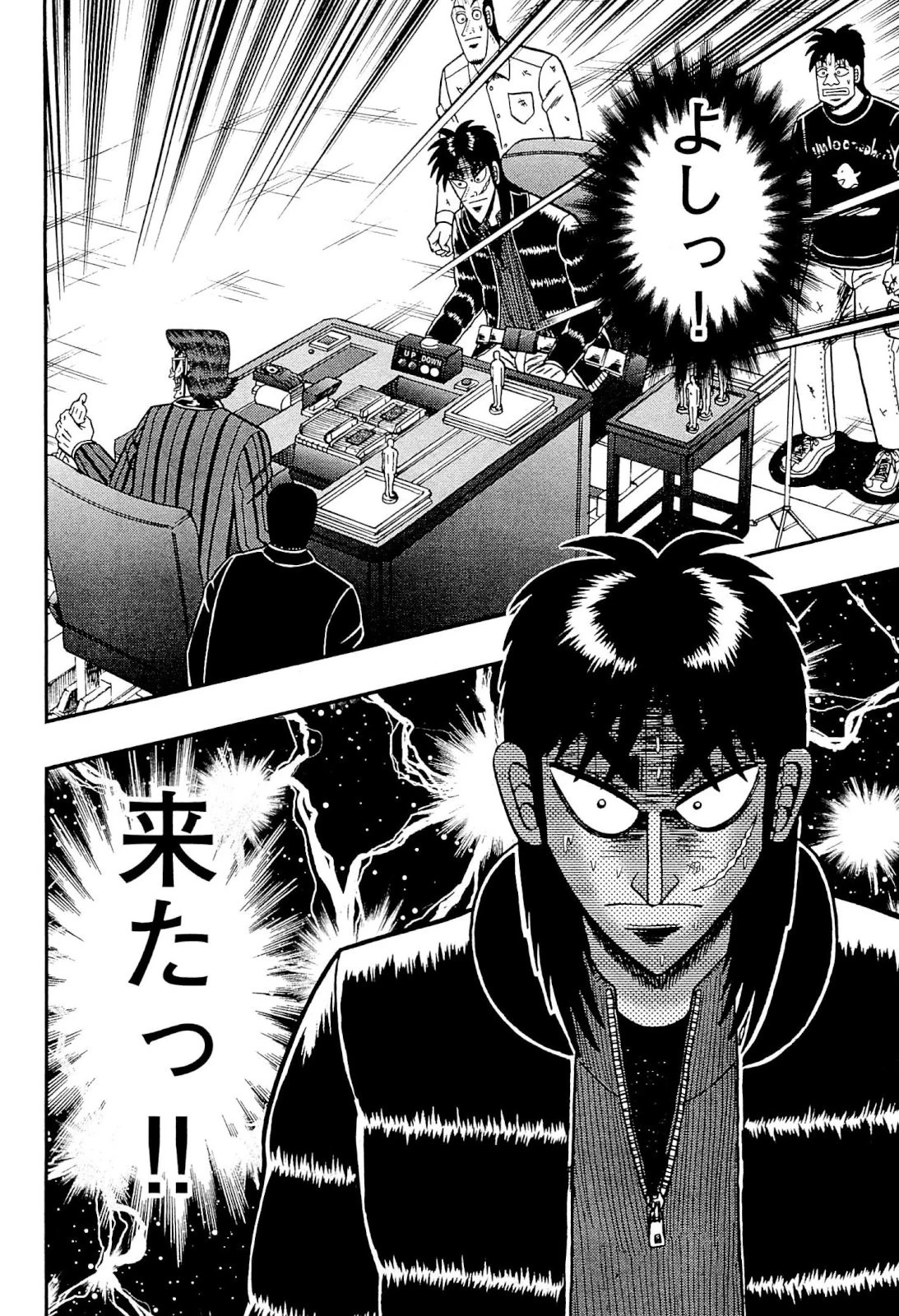 賭博堕天録カイジ ワン・ポーカー編 第126話 - 35