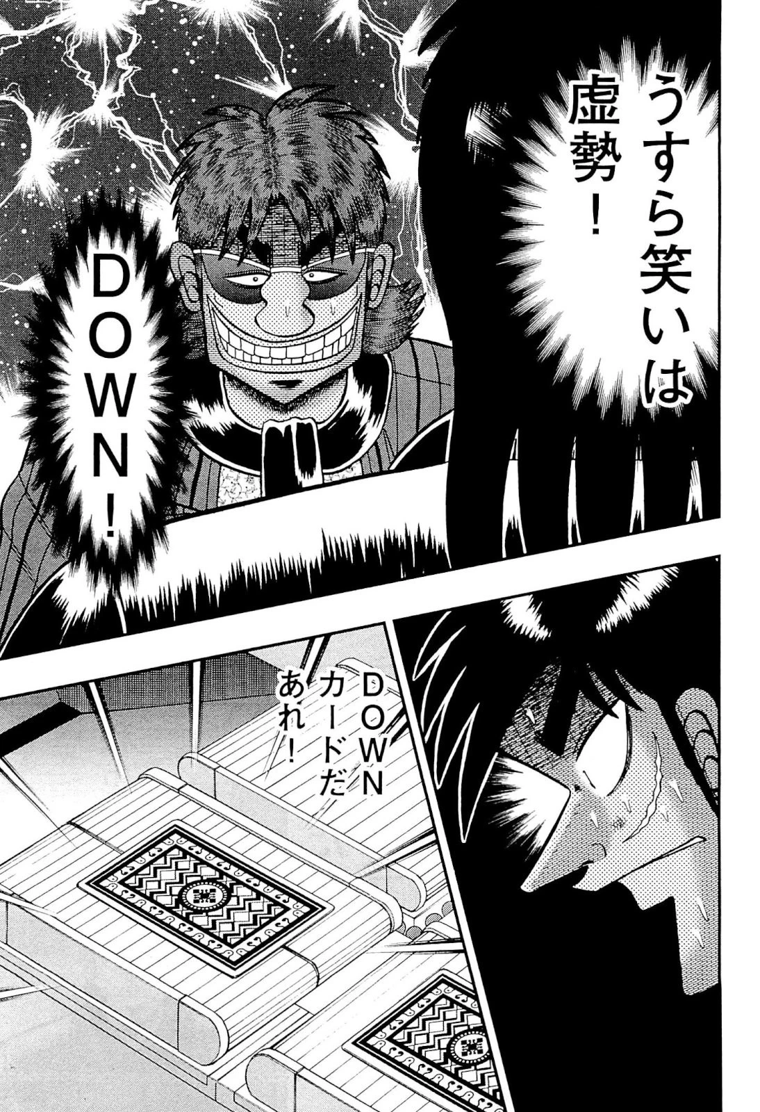 賭博堕天録カイジ ワン・ポーカー編 第126話 - 41