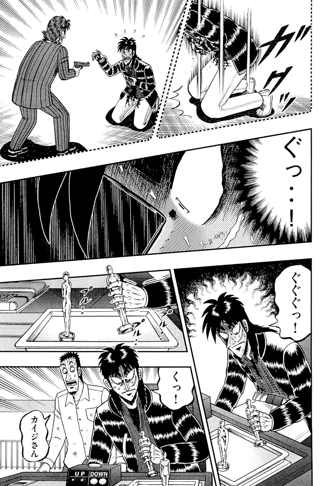 賭博堕天録カイジ ワン・ポーカー編 第127話 - 25