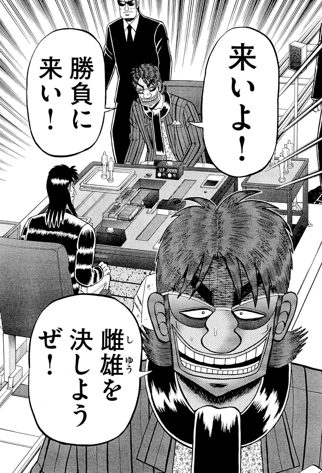賭博堕天録カイジ ワン・ポーカー編 第127話 - 30