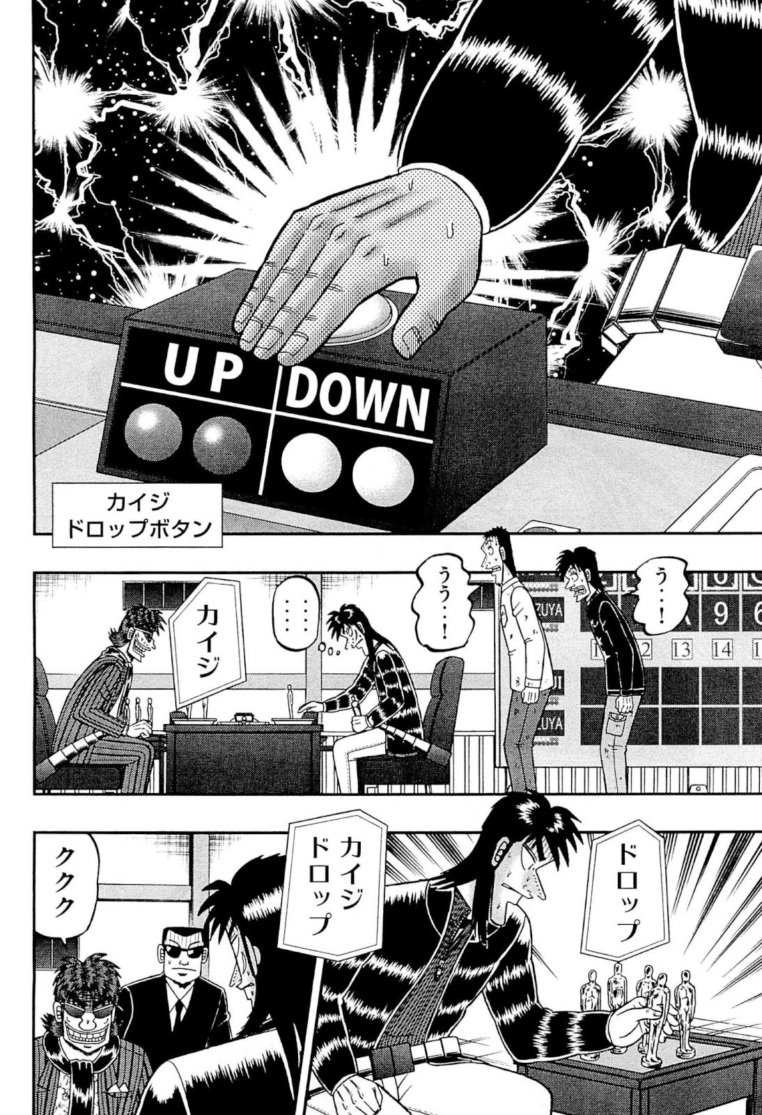 賭博堕天録カイジ ワン・ポーカー編 第128話 - 11