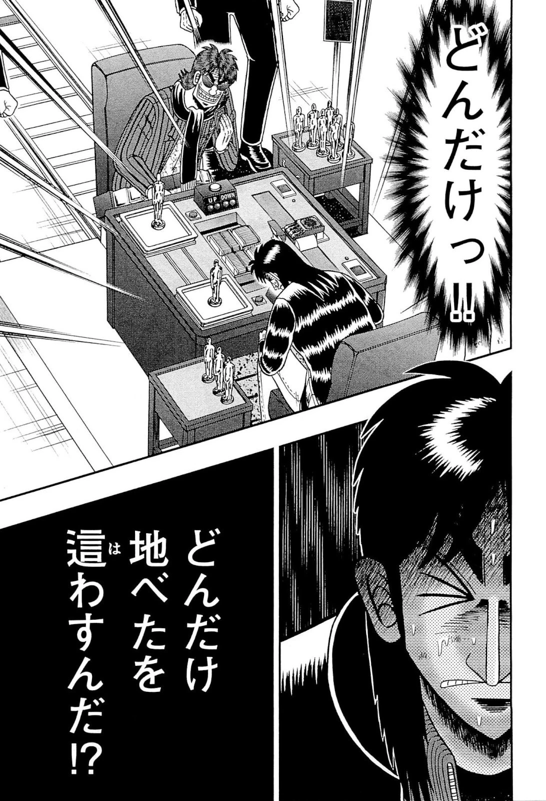 賭博堕天録カイジ ワン・ポーカー編 第130話 - 8