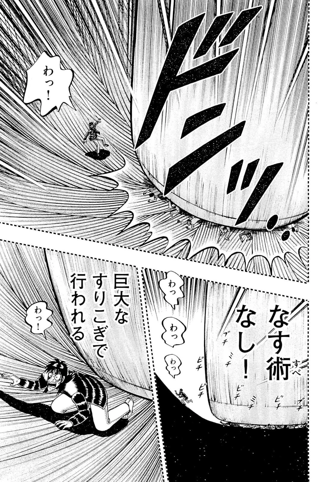 賭博堕天録カイジ ワン・ポーカー編 第130話 - 12