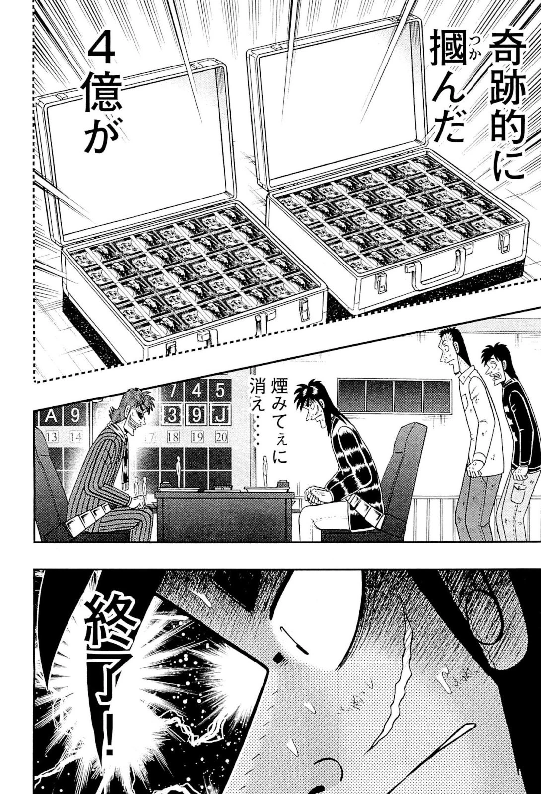 賭博堕天録カイジ ワン・ポーカー編 第130話 - 38