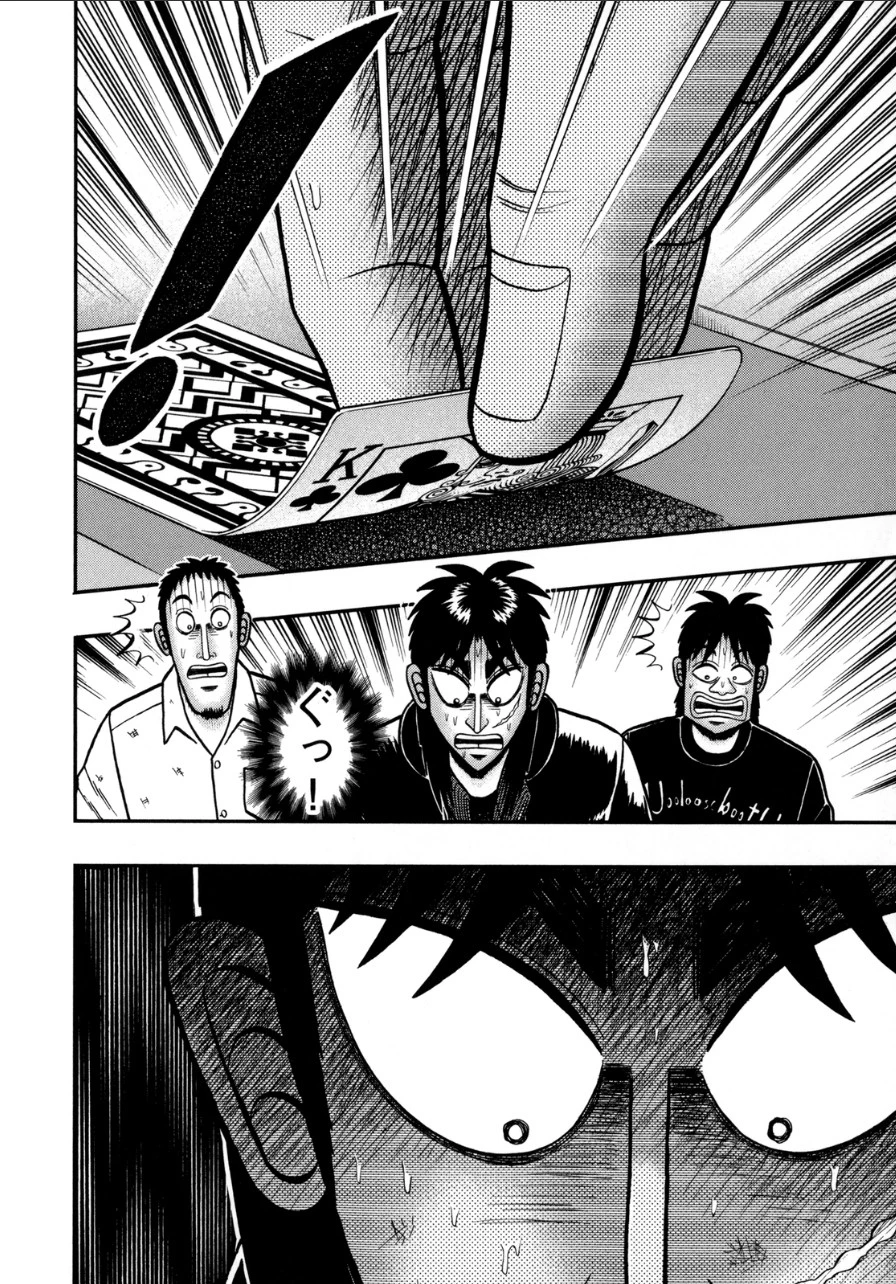 賭博堕天録カイジ ワン・ポーカー編 第131話 - 15