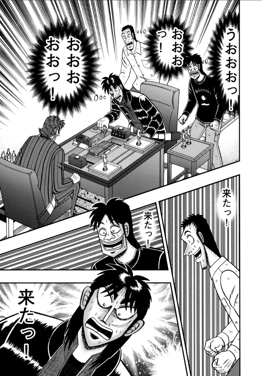 賭博堕天録カイジ ワン・ポーカー編 第131話 - 16
