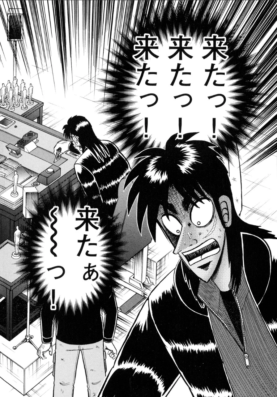 賭博堕天録カイジ ワン・ポーカー編 第131話 - 19
