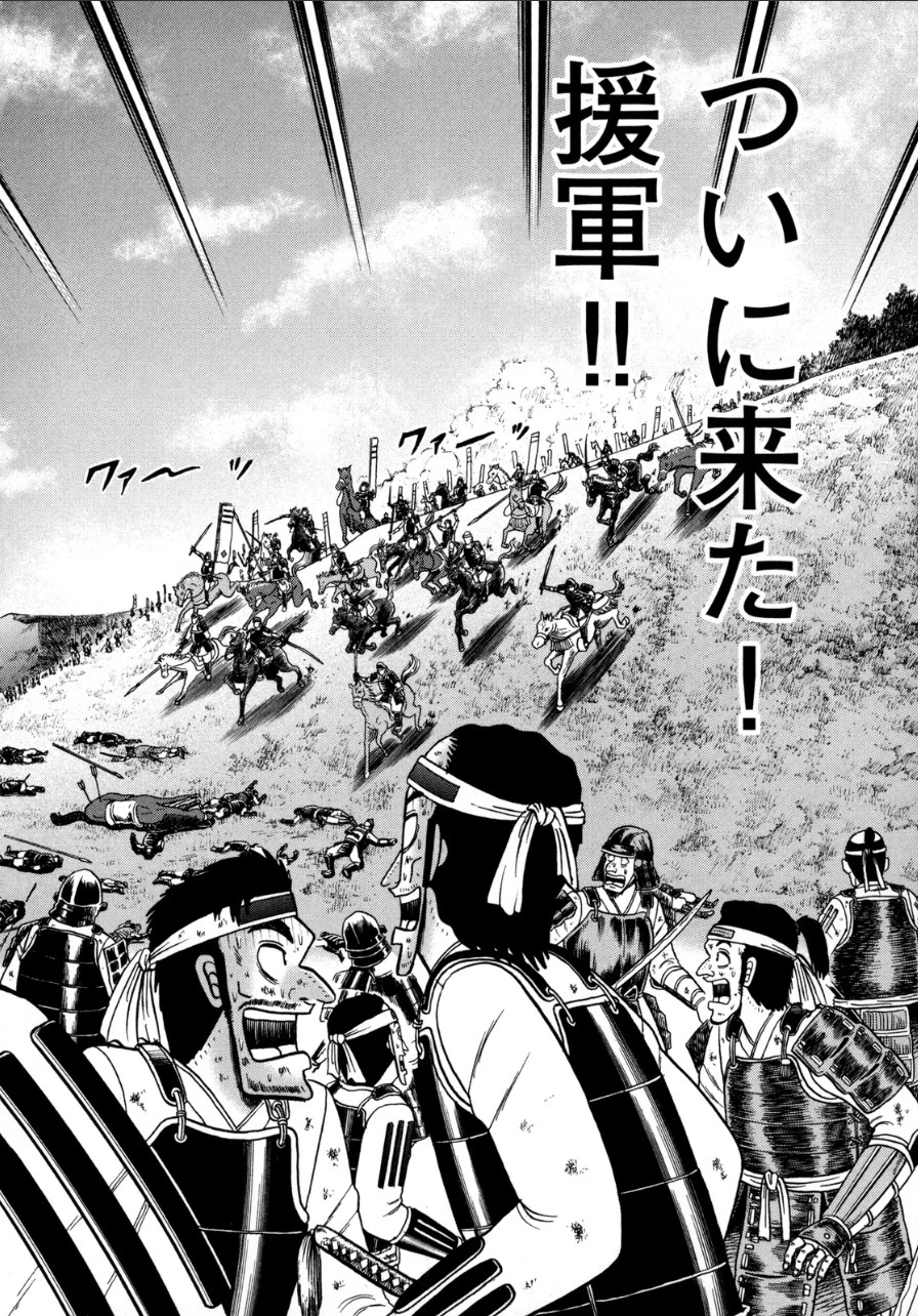 賭博堕天録カイジ ワン・ポーカー編 第131話 - 22