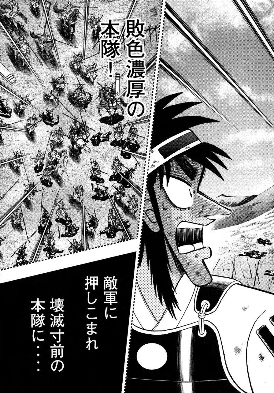 賭博堕天録カイジ ワン・ポーカー編 第131話 - 25