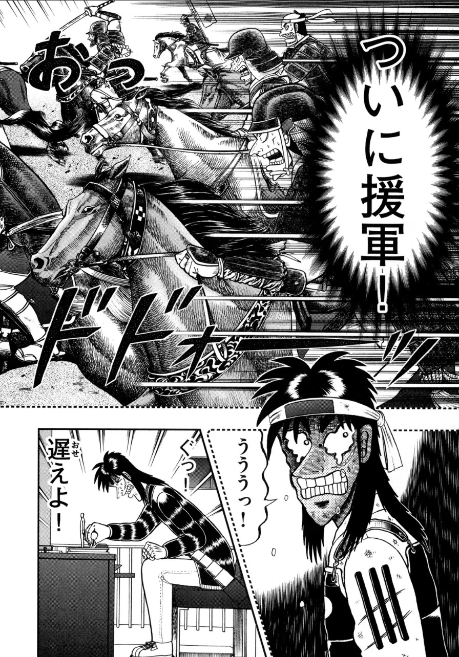 賭博堕天録カイジ ワン・ポーカー編 第131話 - 26