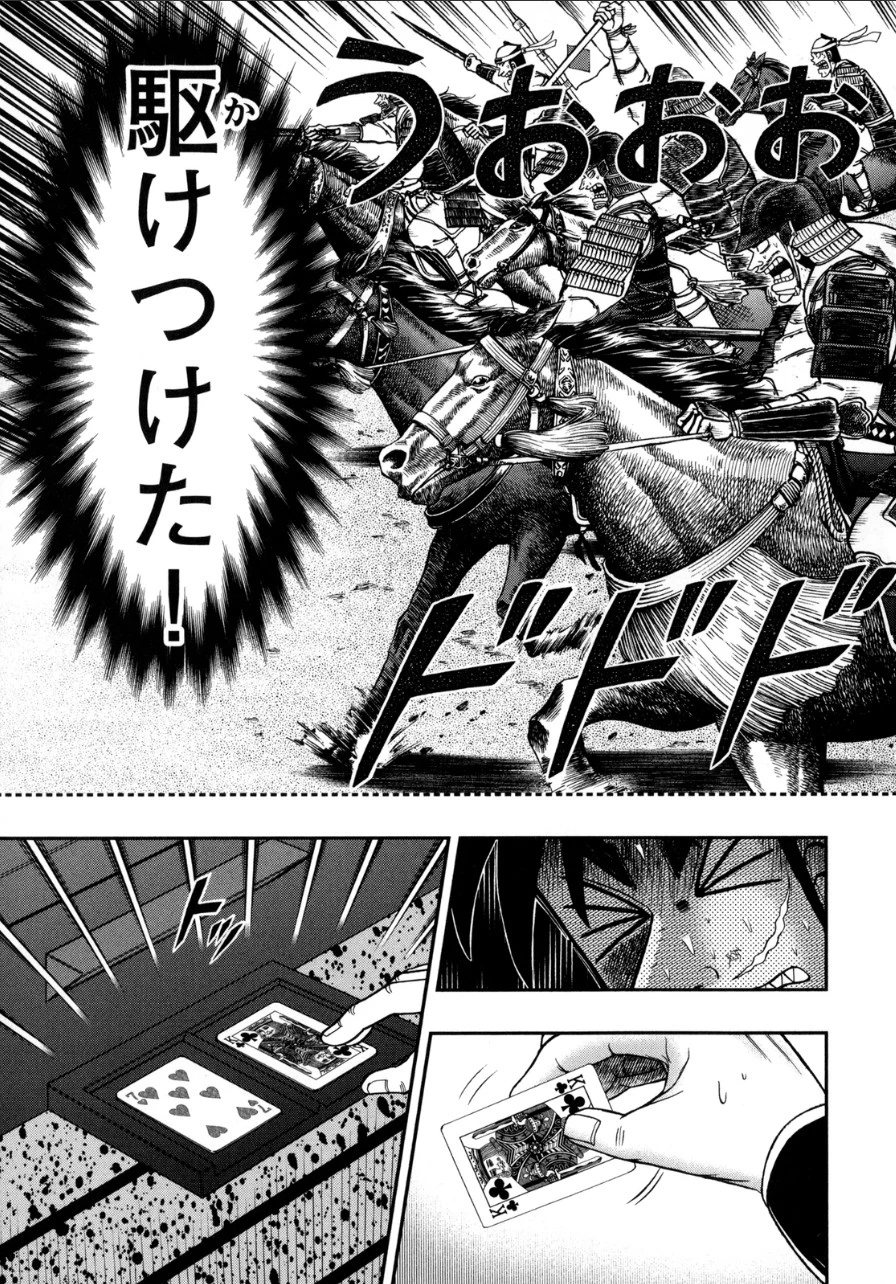 賭博堕天録カイジ ワン・ポーカー編 第131話 - 28