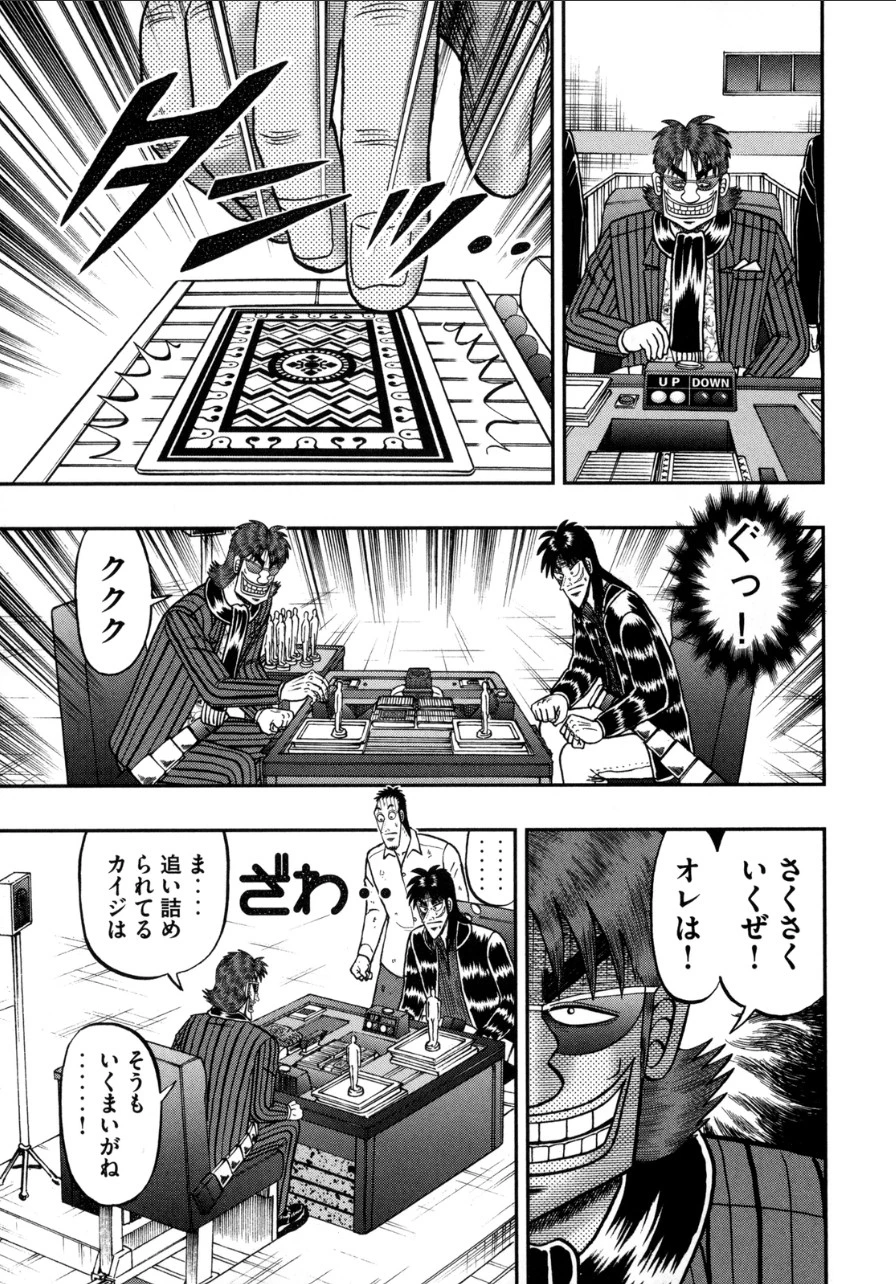 賭博堕天録カイジ ワン・ポーカー編 第132話 - 4