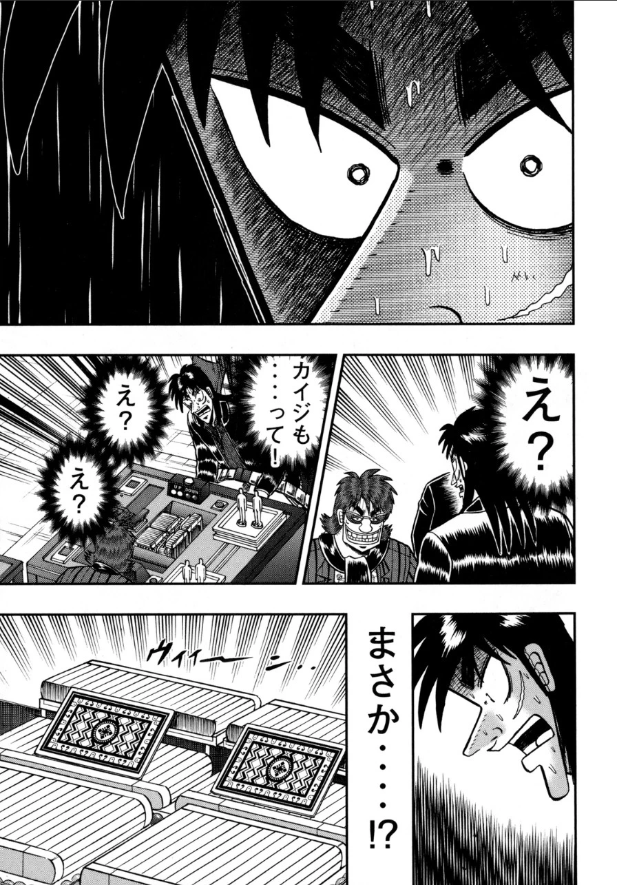 賭博堕天録カイジ ワン・ポーカー編 第136話 - 36
