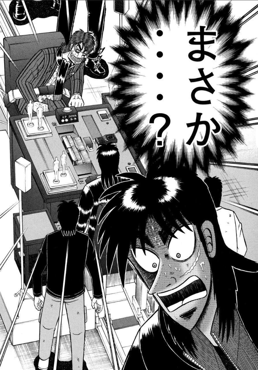 賭博堕天録カイジ ワン・ポーカー編 第137話 - 2