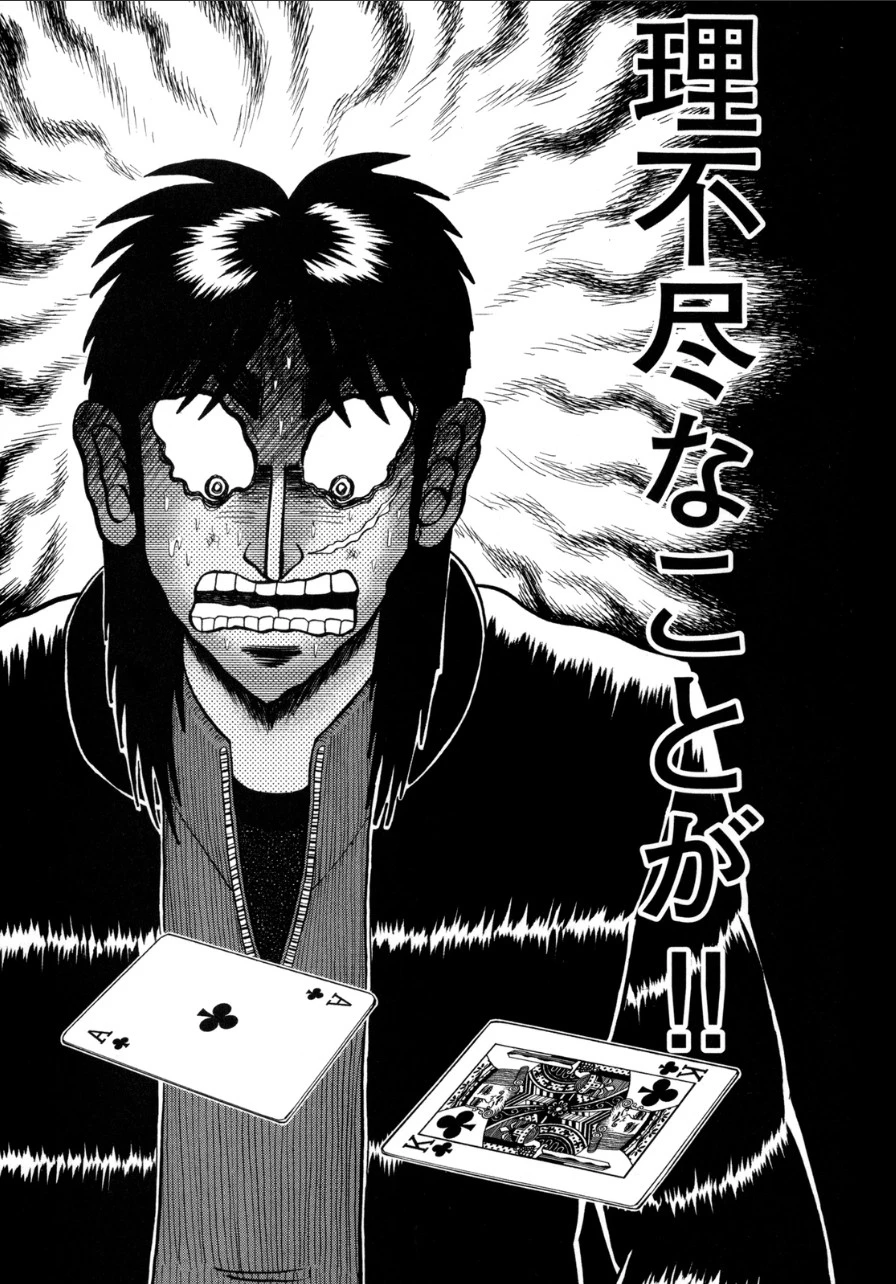 賭博堕天録カイジ ワン・ポーカー編 第137話 - 23