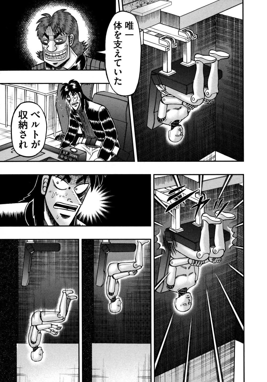 賭博堕天録カイジ ワン・ポーカー編 第141話 - 20