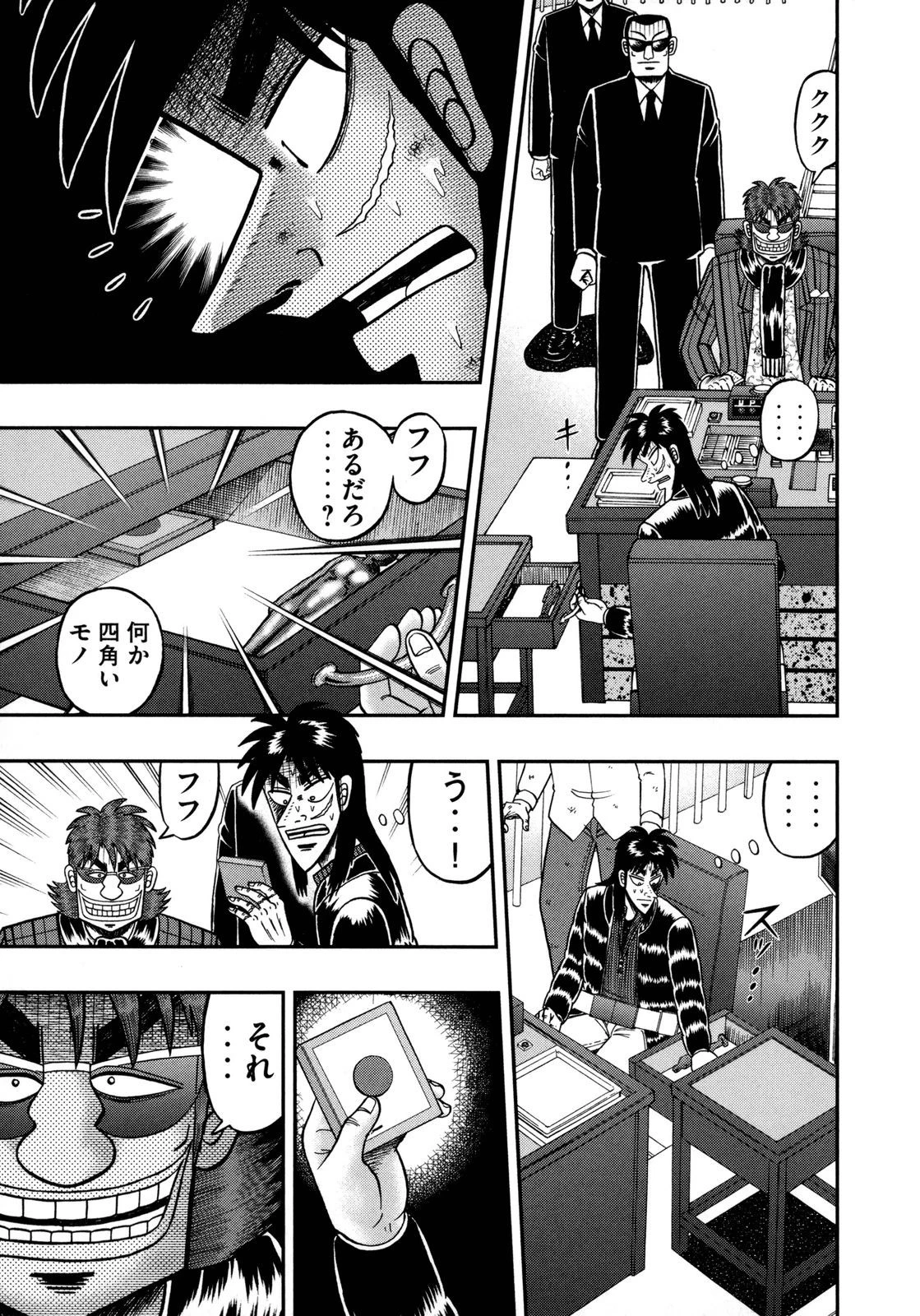 賭博堕天録カイジ ワン・ポーカー編 第141話 - 29