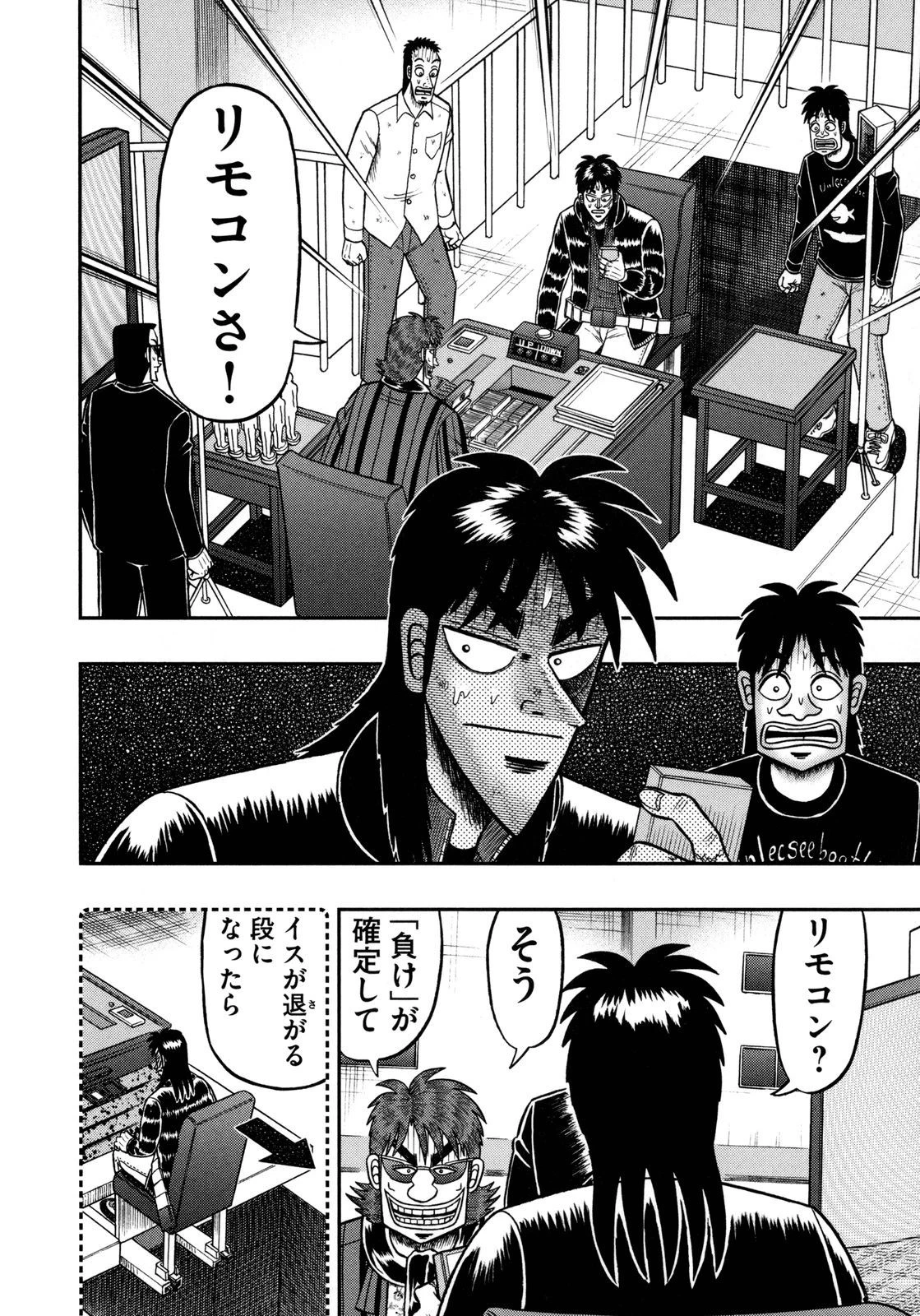 賭博堕天録カイジ ワン・ポーカー編 第141話 - 31