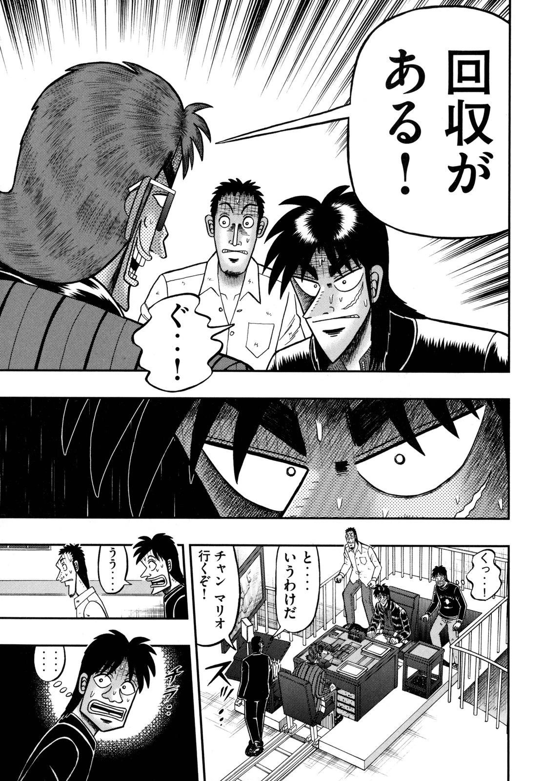 賭博堕天録カイジ ワン・ポーカー編 第142話 - 29