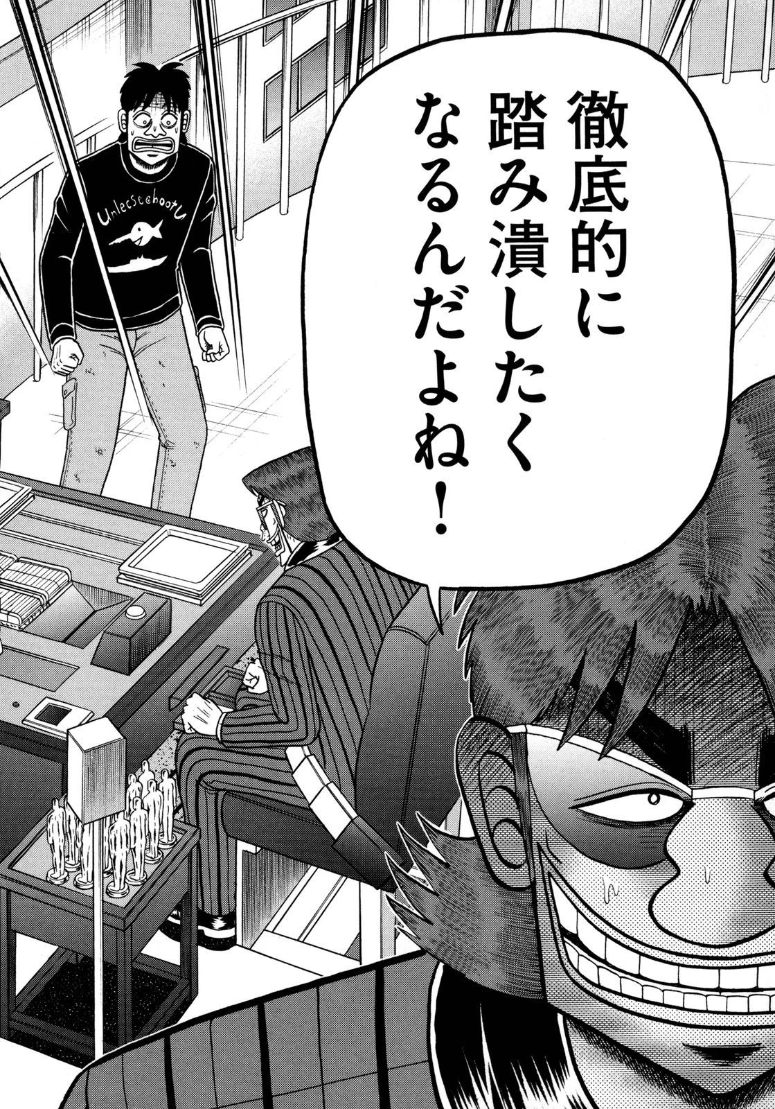 賭博堕天録カイジ ワン・ポーカー編 第143話 - 27