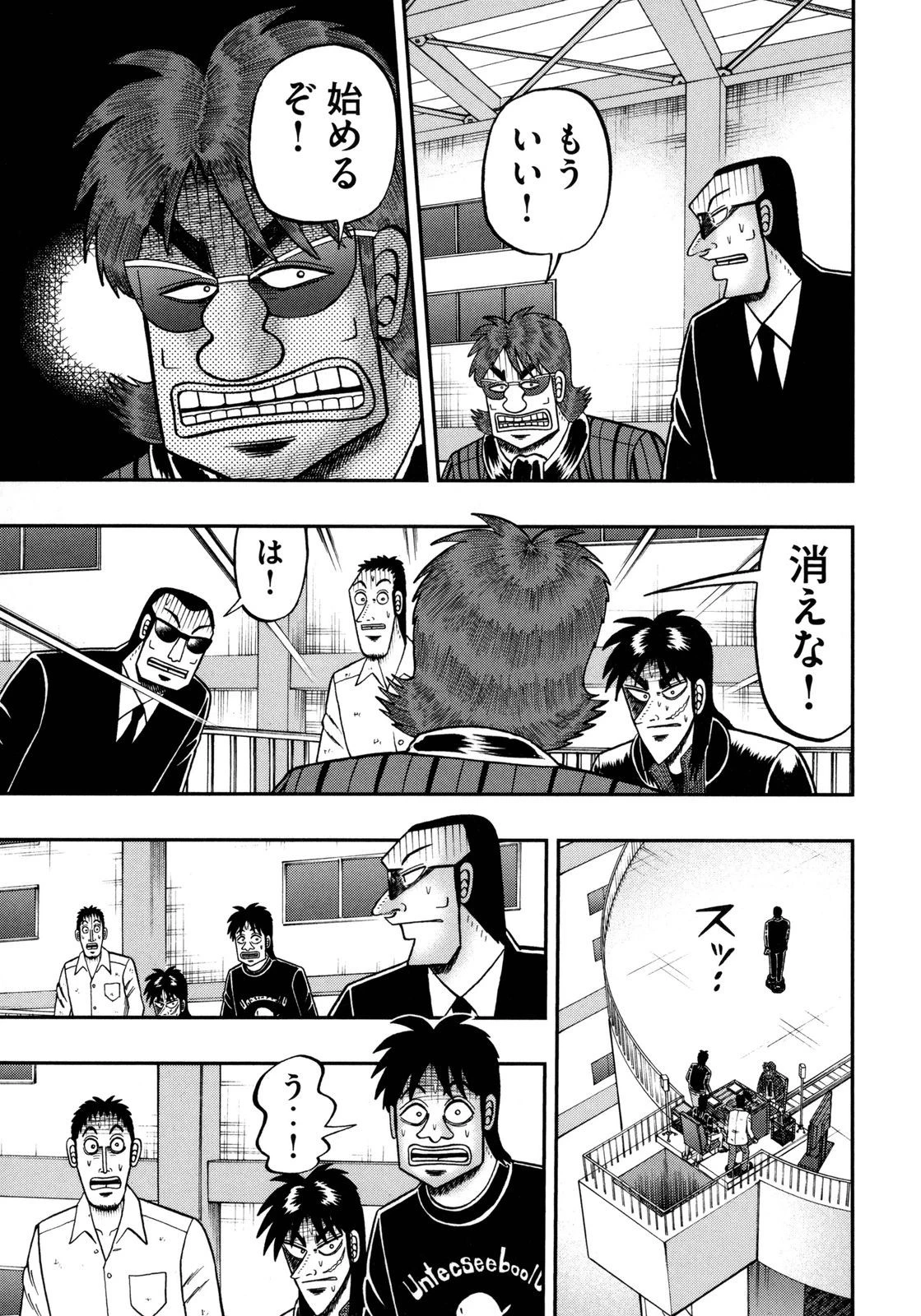 賭博堕天録カイジ ワン・ポーカー編 第143話 - 32