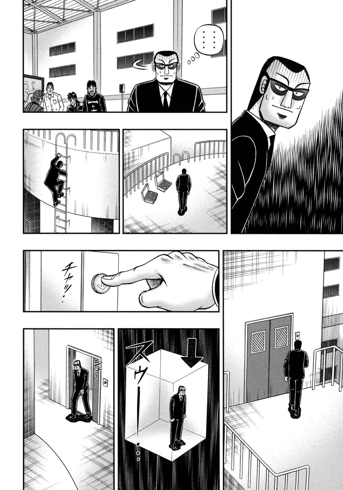 賭博堕天録カイジ ワン・ポーカー編 第143話 - 34